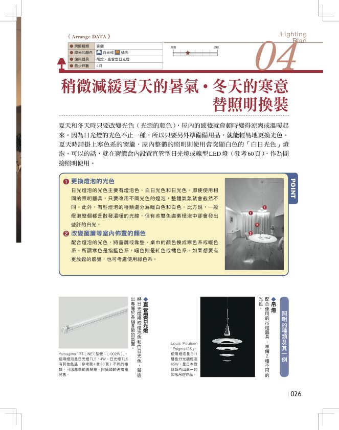 內頁 8
