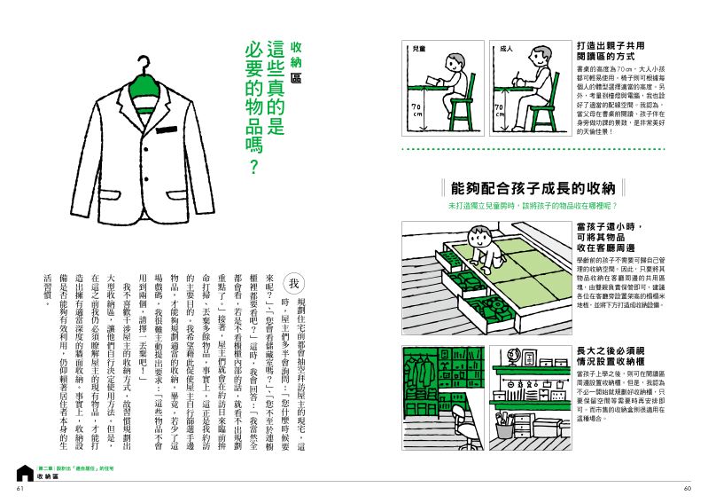 內頁 7