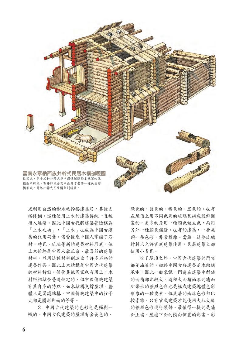 內頁 4