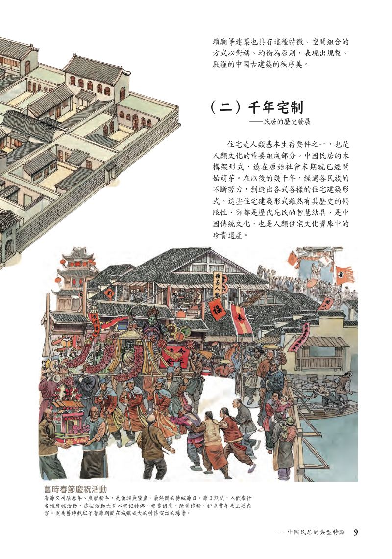 內頁 6