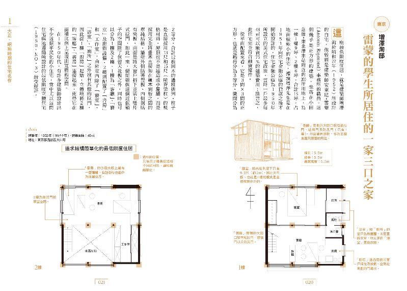 內頁 3