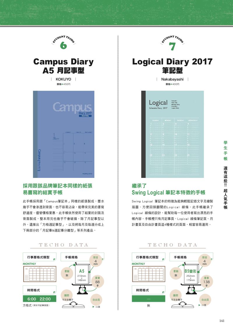 內頁 10