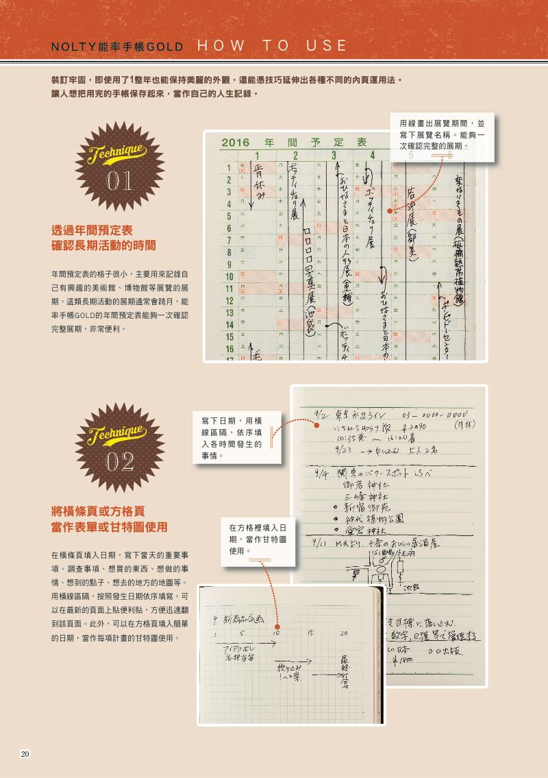 內頁 7