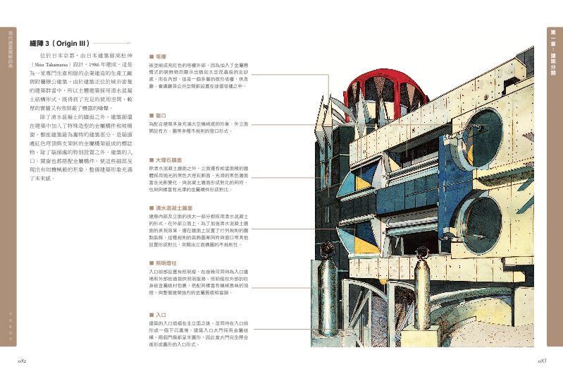 內頁 8