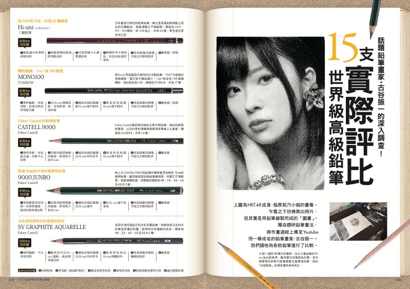 內頁 9