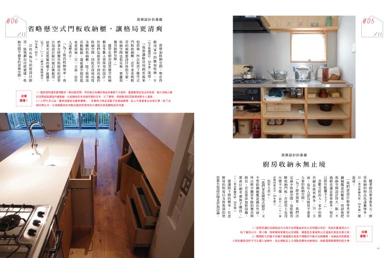 內頁 6