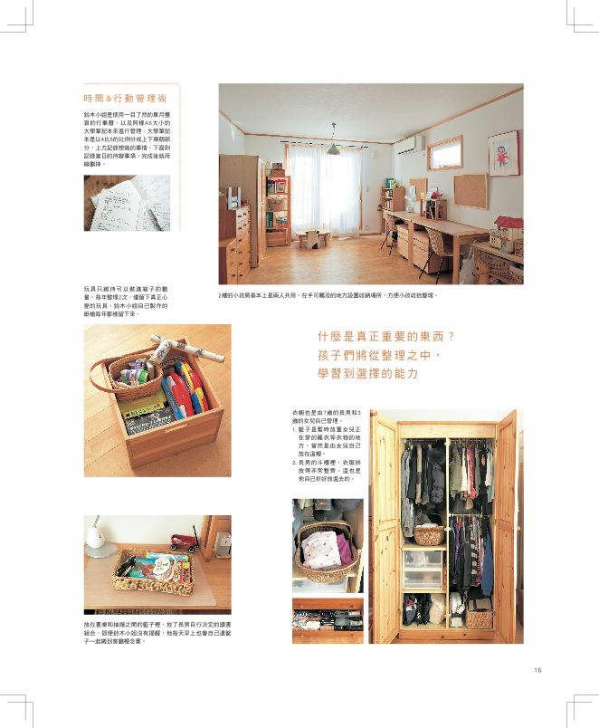 內頁 7