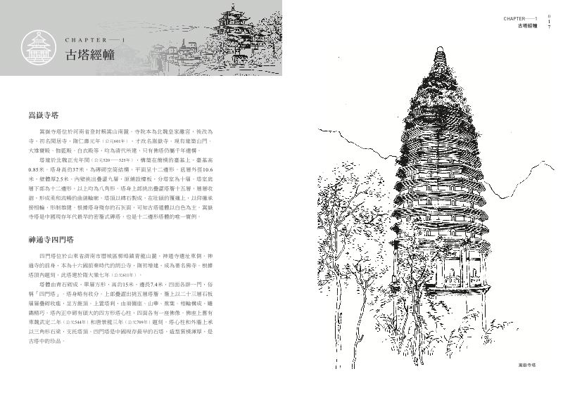 內頁 2