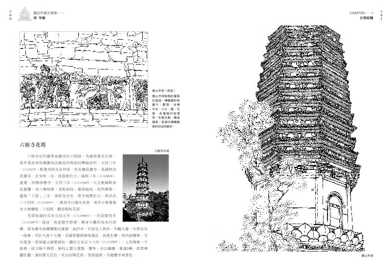 內頁 6