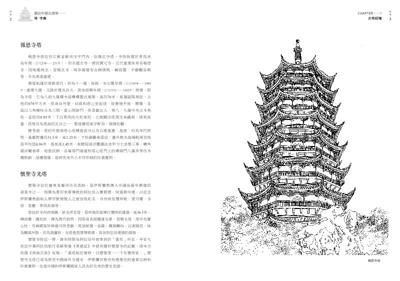內頁 7