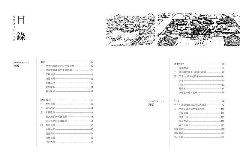 內頁 1