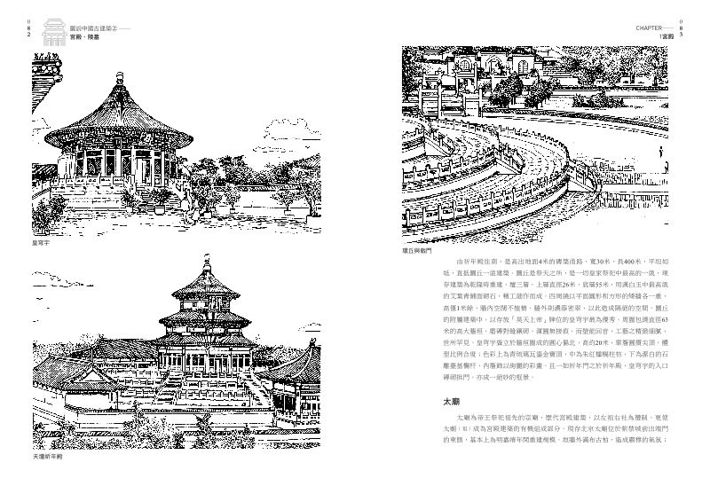 內頁 3