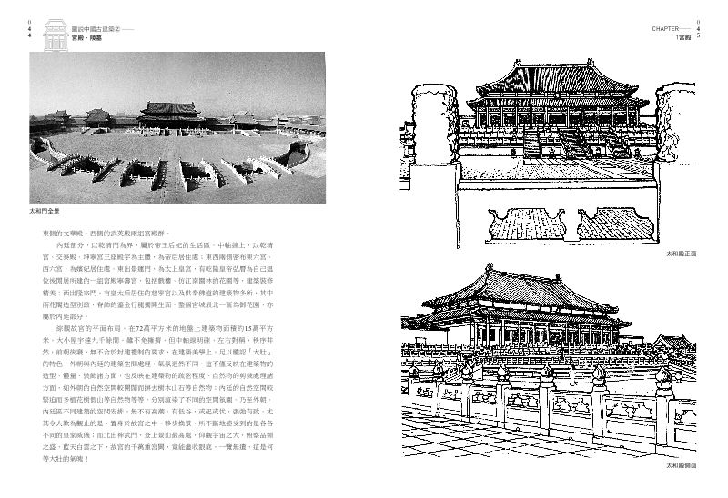 內頁 8