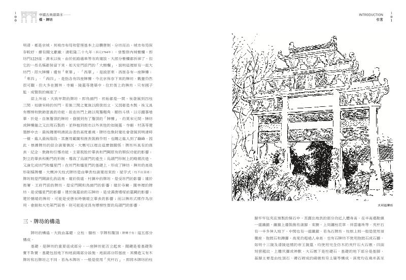 內頁 8