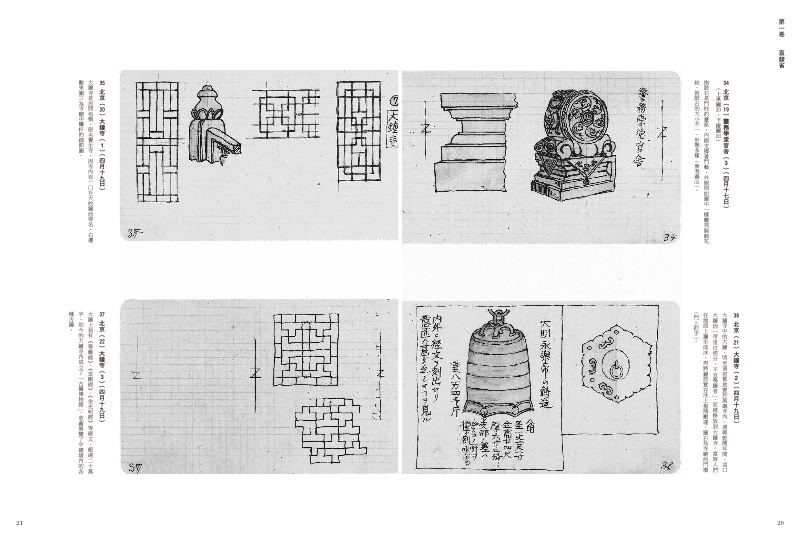 內頁 3
