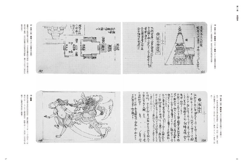內頁 8