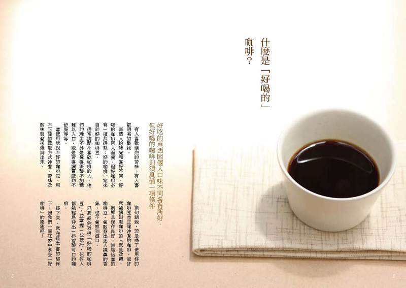 內頁 2