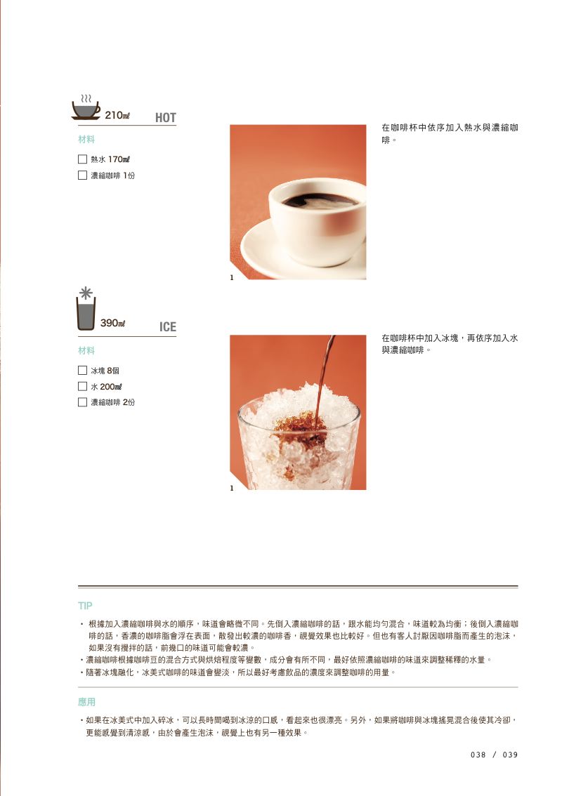 內頁 10