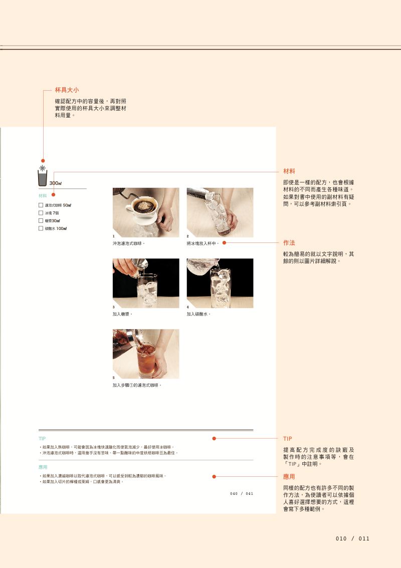 內頁 3