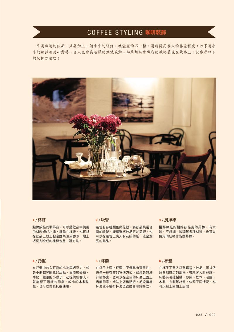 內頁 6