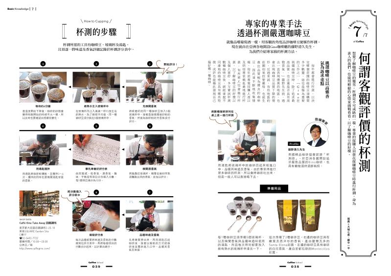 內頁 8