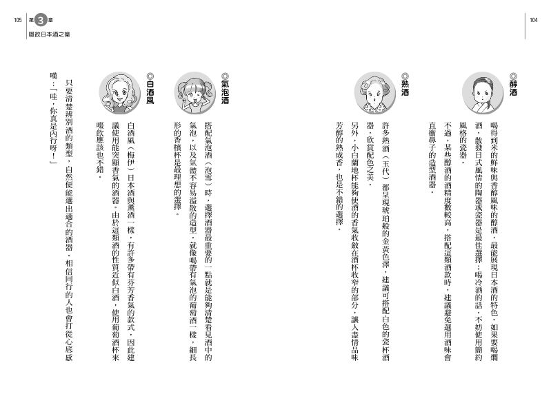 內頁 8