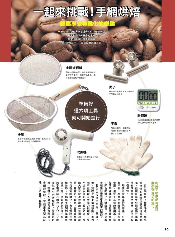 內頁 8