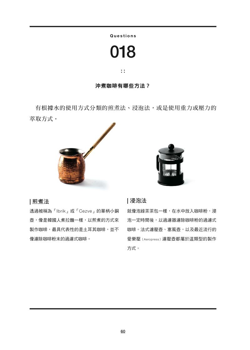 內頁 8