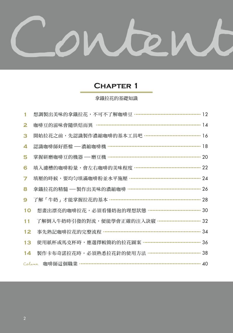內頁 1