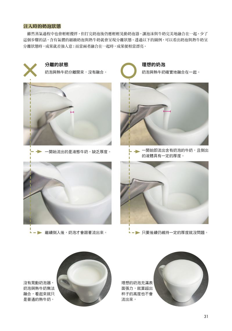 內頁 9