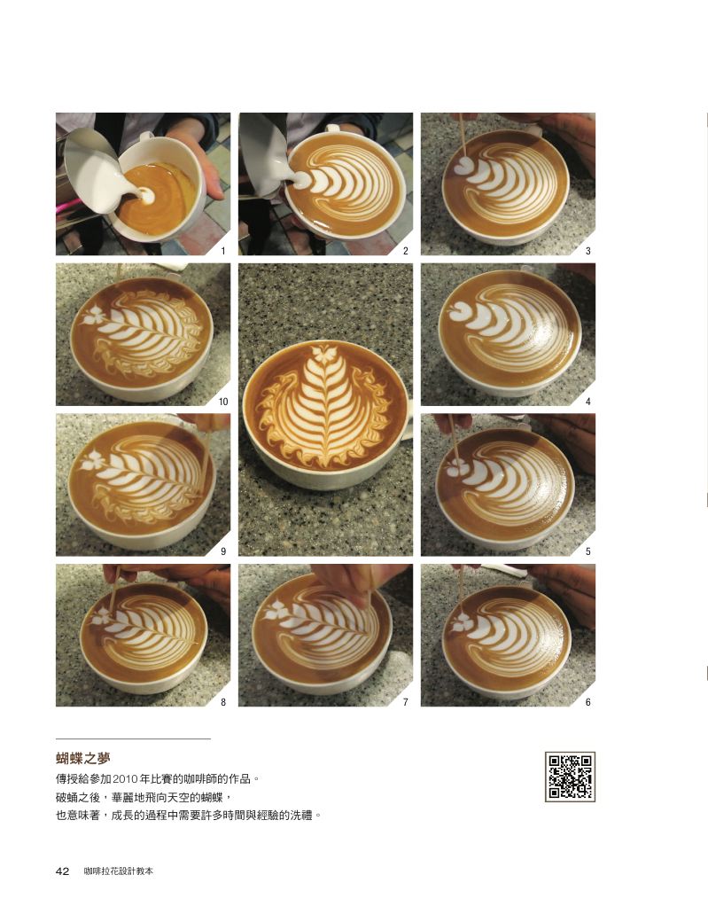 內頁 8