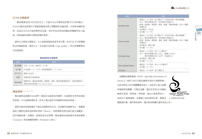 內頁 5