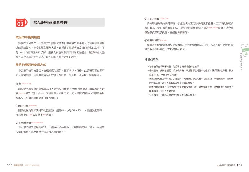 內頁 10