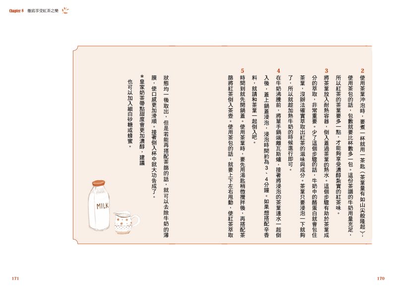 內頁 8