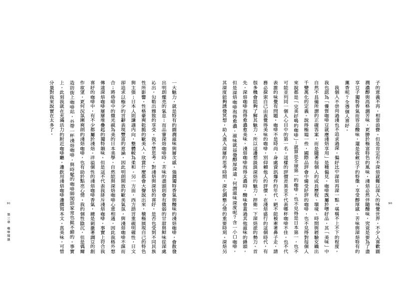 內頁 8