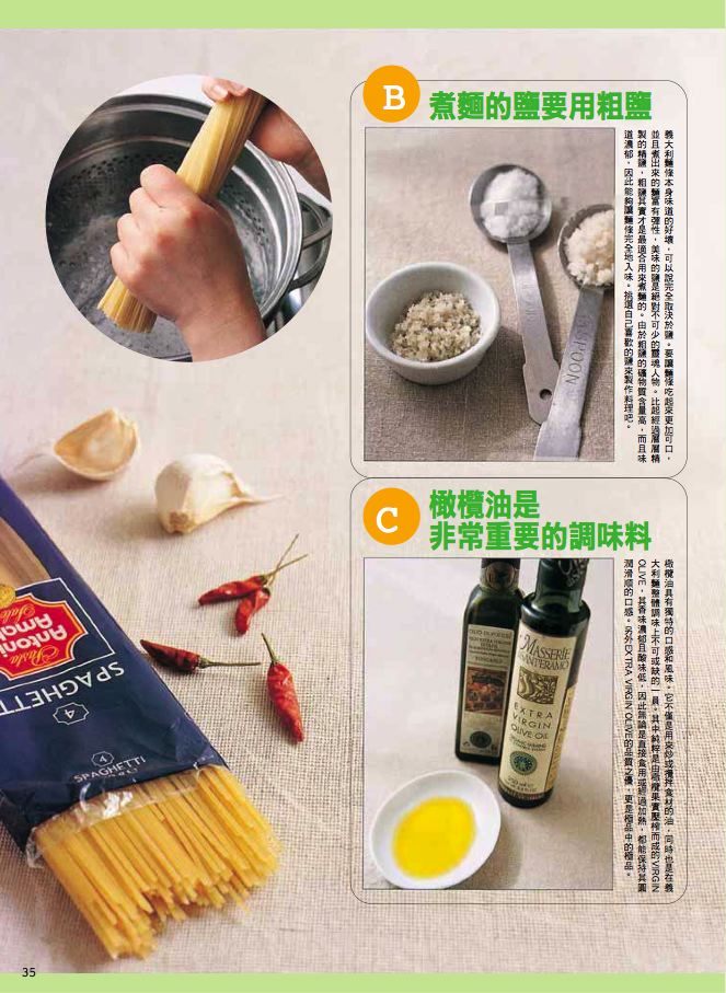 內頁 8