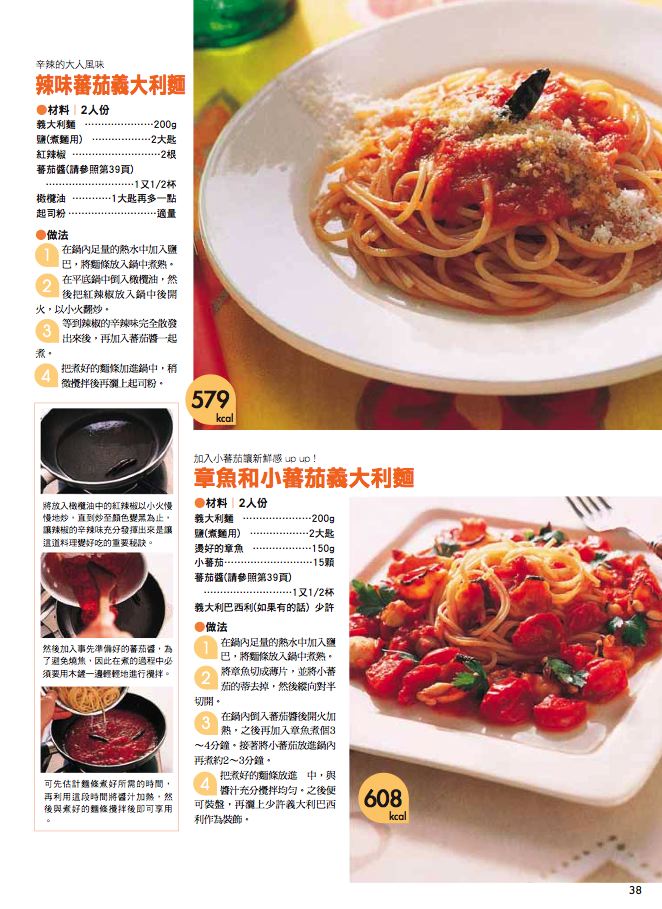內頁 9