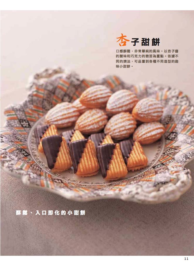 內頁 2