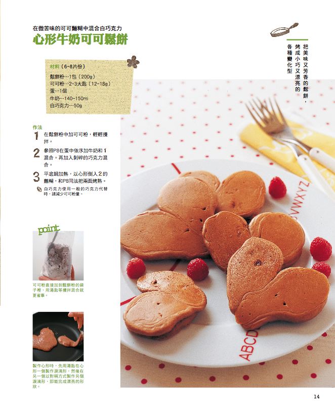 內頁 8