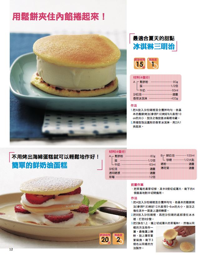內頁 5