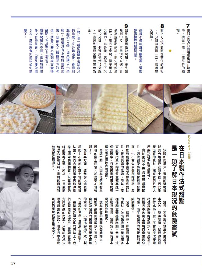 內頁 8