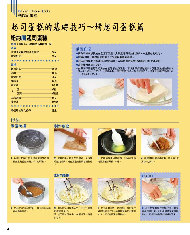 內頁 3
