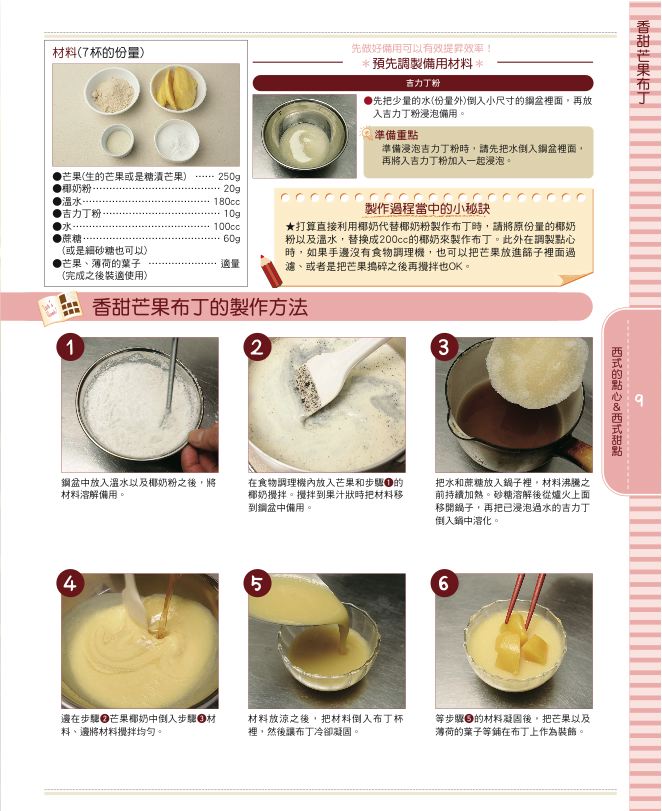 內頁 4