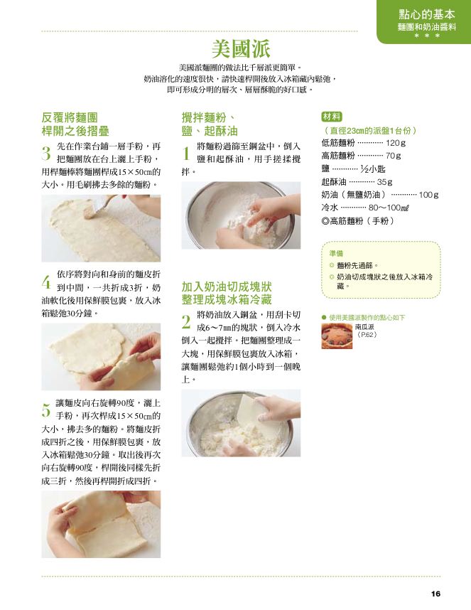 內頁 5