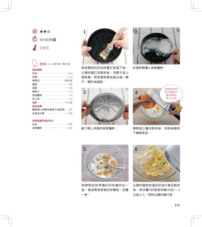 內頁 8