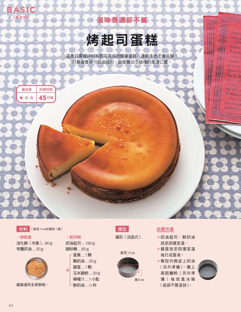 內頁 8