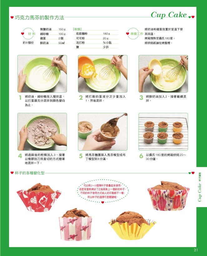 內頁 5