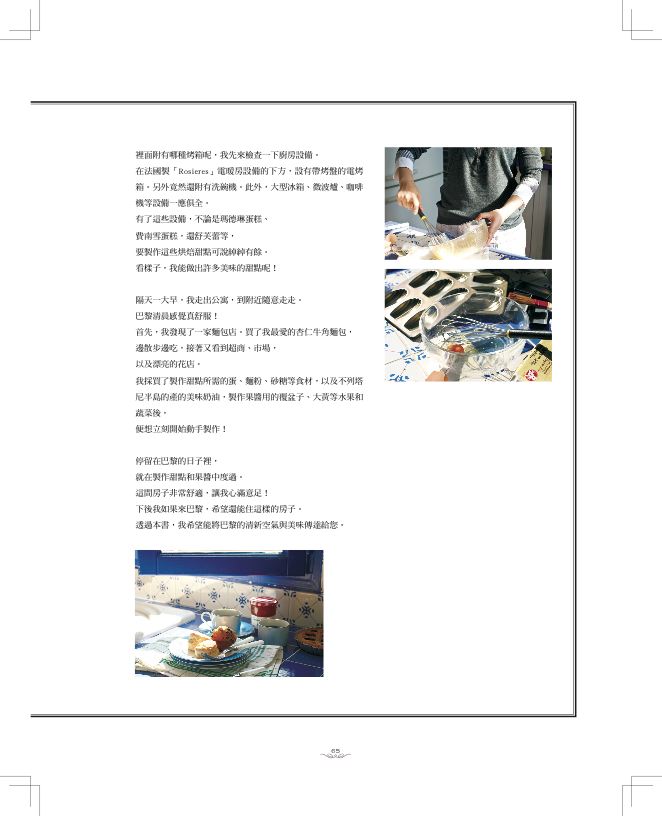 內頁 8