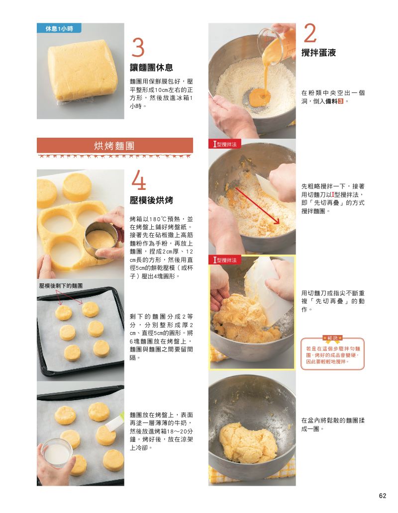 內頁 10