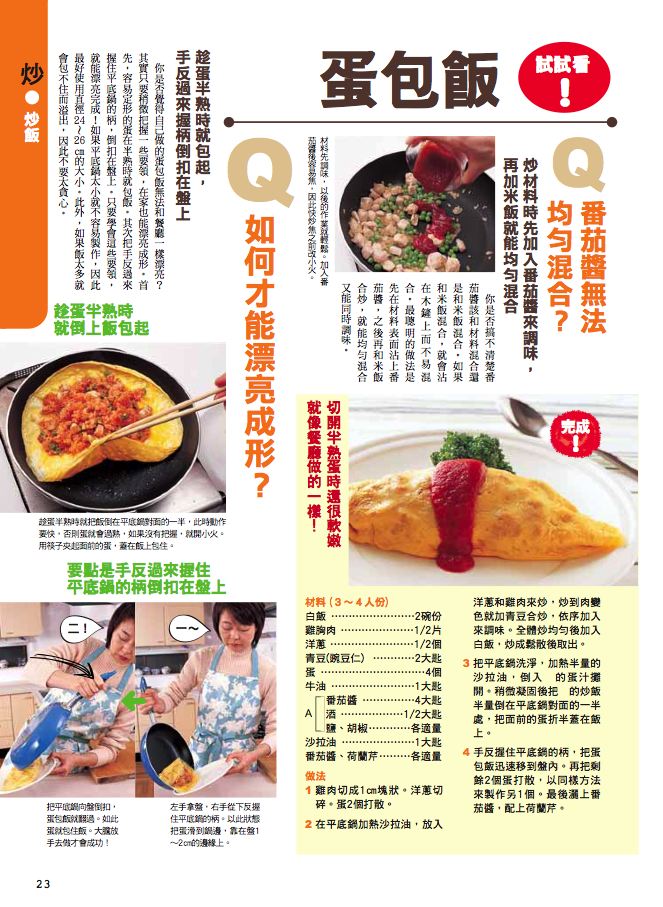 內頁 4